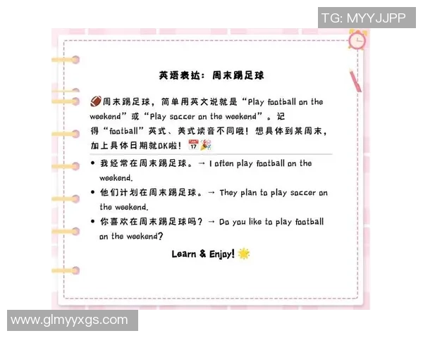 足球明星卡片英文名称全面解析及收藏指南